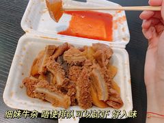 萝卜-细妹五香牛杂(步行街店)