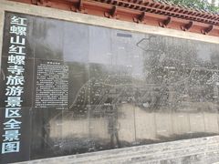 -红螺寺