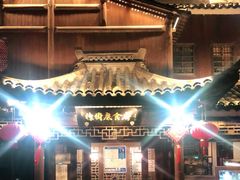 -樟树底(胜利河美食街店)