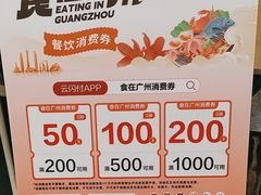 -广州酒家(昌岗地铁站店)