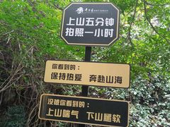 -牛鱼嘴原始生态风景区