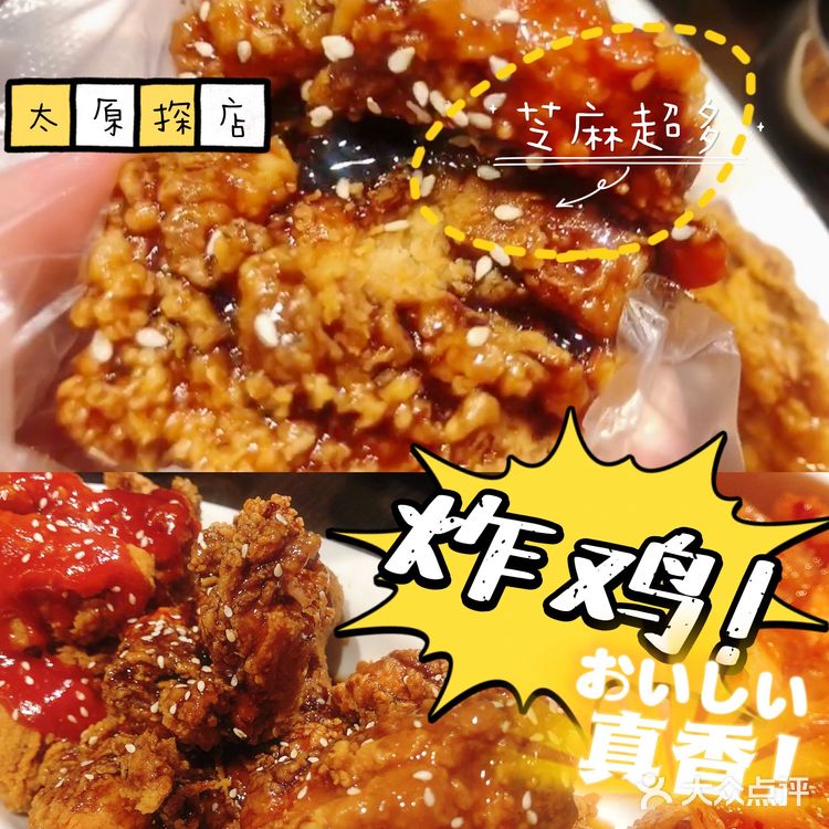 太原柳巷宝藏韩料店！炸鸡爆汁酥脆比在韩国吃的好吃😋