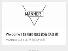 -Manner Coffee(芮欧百货店)