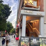 🔥解锁火锅新宠儿——大龙燚·旷野鲜火锅！