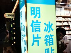 -大理古城主题邮局