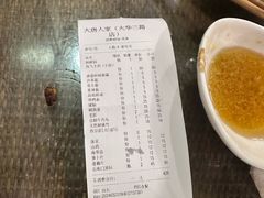 -大唐人家·热气羊肉(大华店)