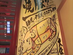 -久喜番和牛烧肉酒场(北辰三角洲店)