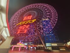 -星城之眼摩天轮