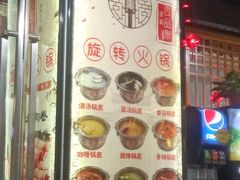 -百品聚旋转小火锅(熙悦汇店)
