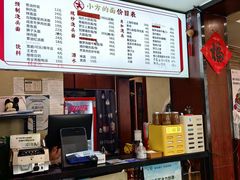 -小方的面(徐家汇店)