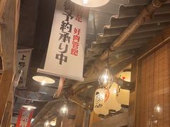 -炉太郎日式烧肉店(华贸店)
