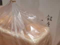 -银座仁志川·生吐司专门店(香港广场店)