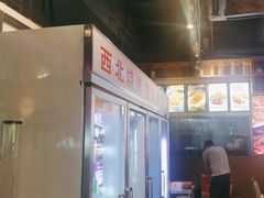 -叁宝烧烤 西安烧烤 领跑品牌(学府路店)