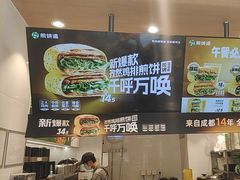 -煎饼道·新鲜现做(桐梓林店)