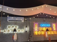 -小吴先生的店·东北烧烤(林科大店)