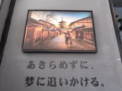 -柚下次·关东煮