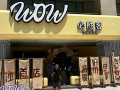 -必胜客(桐梓坡店)
