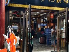 -清真·马洪小炒泡馍馆(钟楼回民街店)