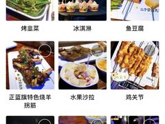 -三个蒙古大叔羊肉串(大宁店)