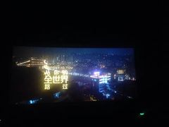 -新影联·华谊兄弟影院(望京店)