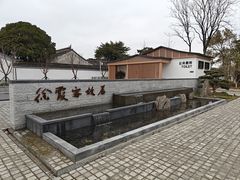 -徐霞客故居