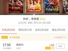 -天幕新彩云国际影城(激光巨幕店)