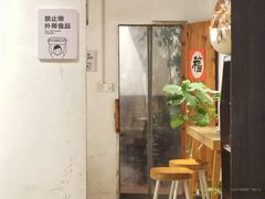 门面-三喜有食(集美店)