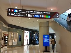 -香港ELEMENTS圆方