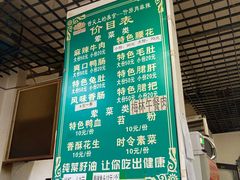 -高记什邡肖麻辣(成都店)