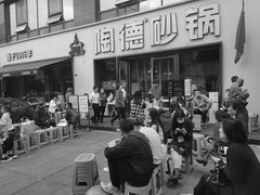 -陶德砂锅(蜀汉路店)
