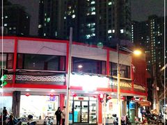 -王家沙点心店(西康路店)