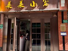 -莱莱小笼·乔艾