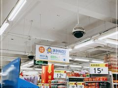 -沃尔玛超市(北大街店)