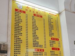 -石湾点心
