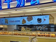 -红星前进面包牛奶公司(君太店)