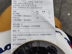 -茶颜悦色(长郡步行街口店)