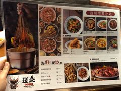 菜单-搓火大都会(广安门总店)