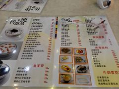 菜单-世代同糖(华盖里直街店)