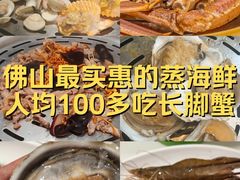 -碗中海·蒸汽海鲜·桑拿鸡(岭南天地店)