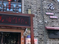 -万景饭店·鱼街农家菜