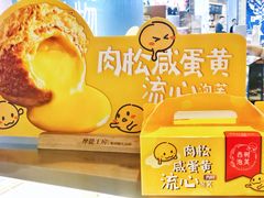 -西树泡芙(静安大悦城店)