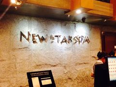 -纽斯桑拿会所(天山店)