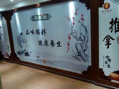 android_upload_pic-康宁推拿所