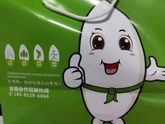 -粥传(太古里店)
