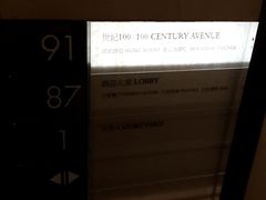 -上海柏悦酒店·世纪100牛排馆