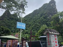-明仕田园