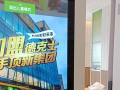 -德克士(许东店)