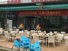 -亚龙湾中心广场