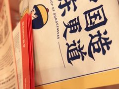 -東更道点心行(崂山丽达店)