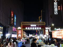 -中北世纪城夜市小吃街CENURY CITY